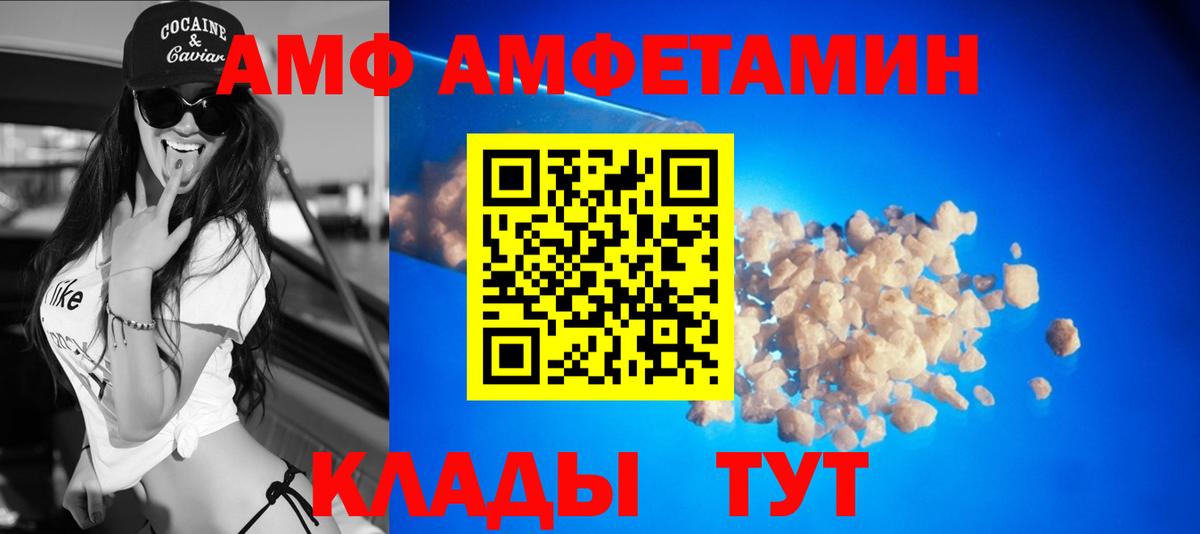 Амфетамин VHQ Белово