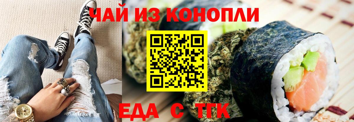 Белово  Печенье с ТГК марихуана  Вход с VPN 