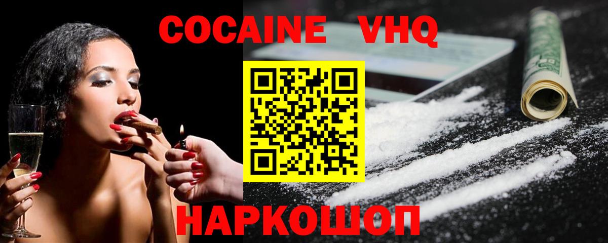 цены наркотик  Вход с VPN  Cocaine Колумбийский  Белово  Кокаин Fish Scale 