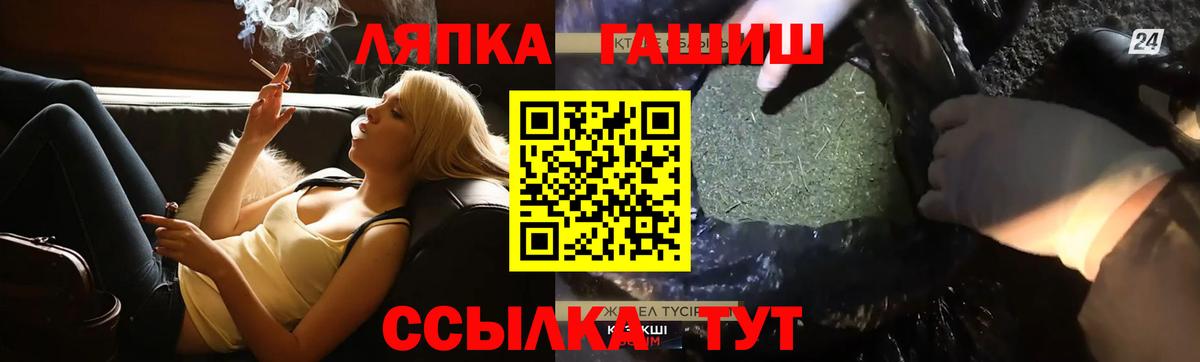 Белово  ГАШ  Гашиш убойный  Вход с VPN  ГАШИШ гарик 