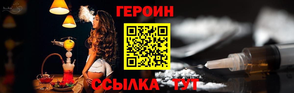 Белово  Героин  Вход с VPN  Героин Heroin 