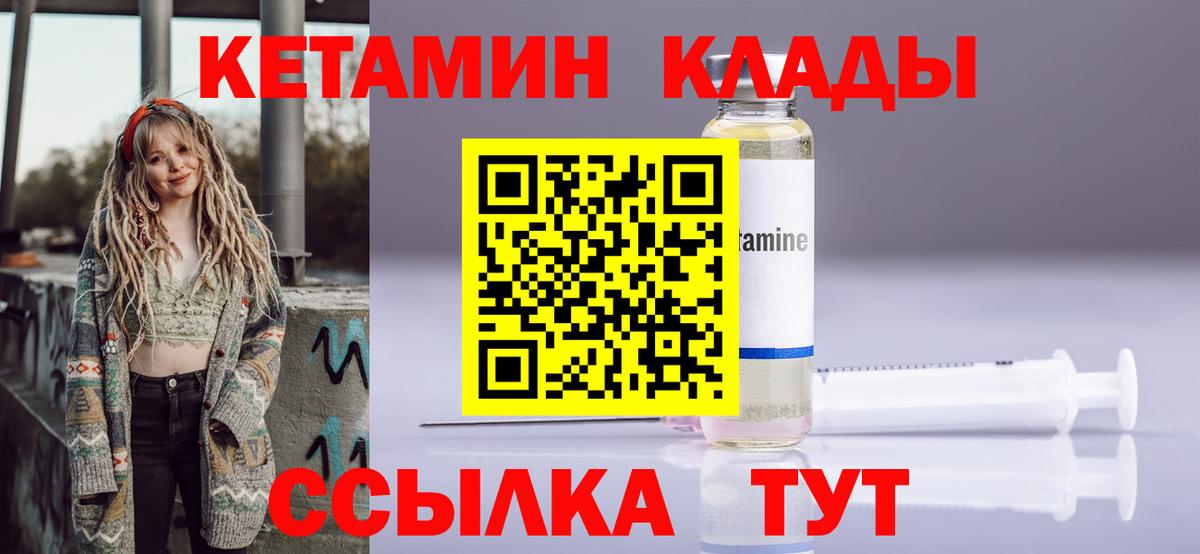 Кетамин ketamine  Кетамин ketamine  Вход с VPN  Белово 