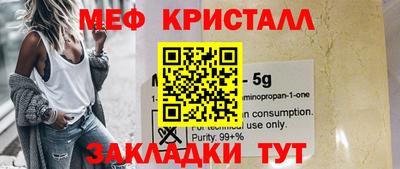 меф VHQ Брянск