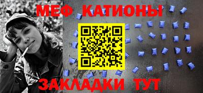 меф VHQ Брянск