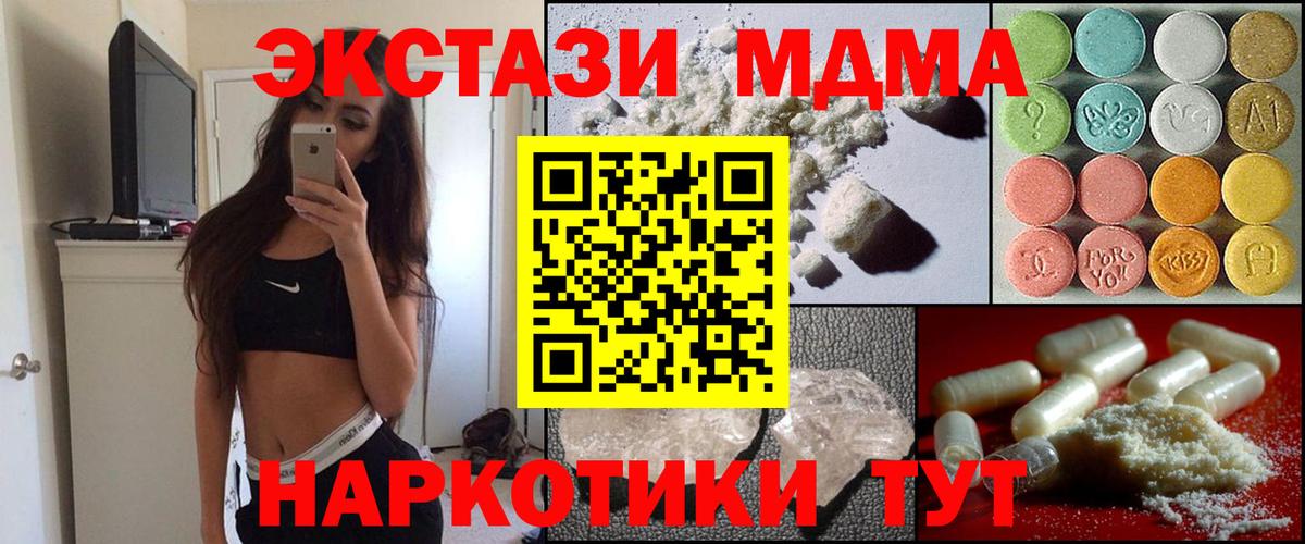 МДМА молли Белово