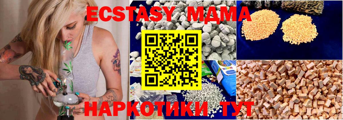 Белово  MDMA кристаллы  МДМА crystal  Вход с VPN 