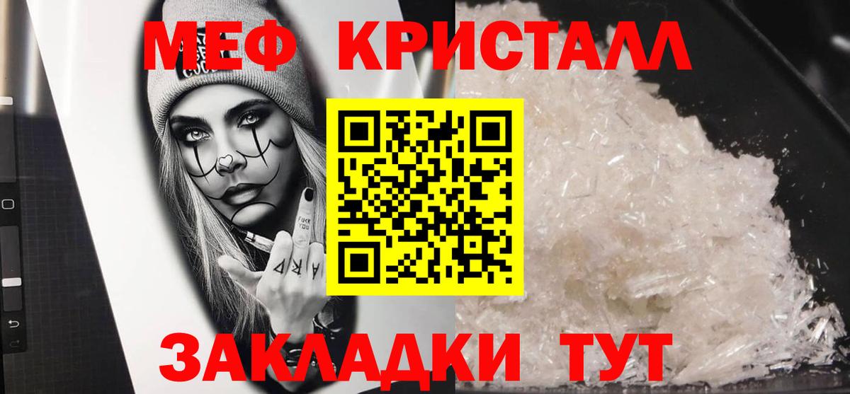 Меф  Белово
