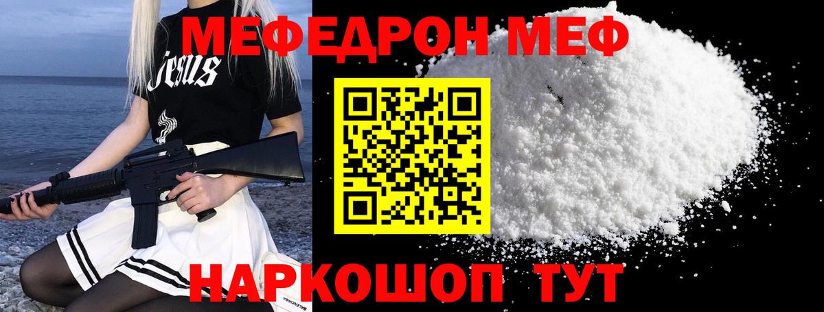 Белово  Меф  Меф 4 MMC  Вход с VPN  Мефедрон  МЯУ-МЯУ мяу мяу 