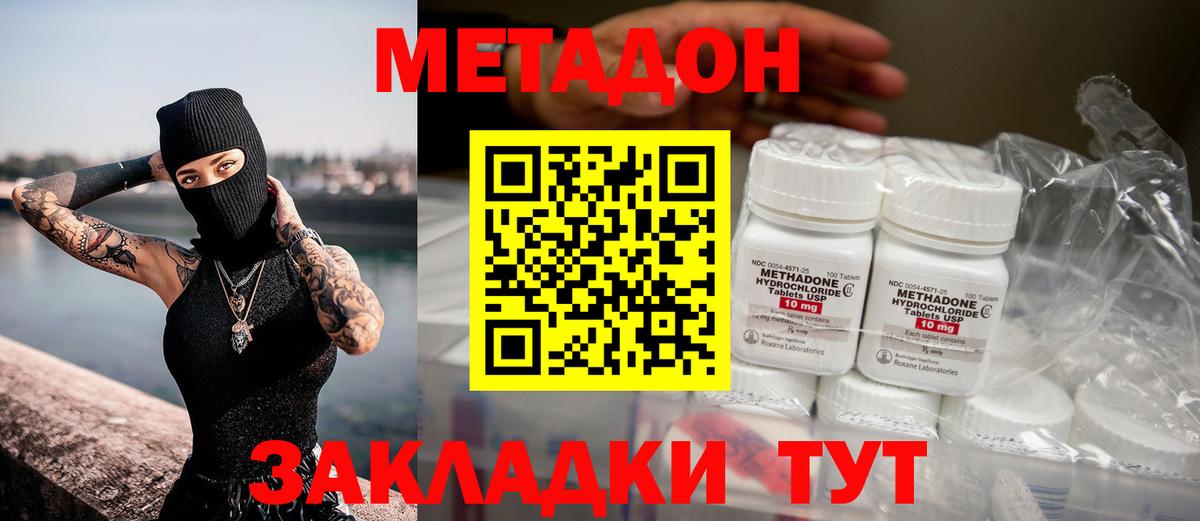 МЕТАДОН VHQ Белово