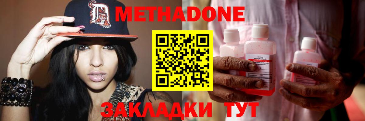Белово  Метадон VHQ  Вход с VPN 