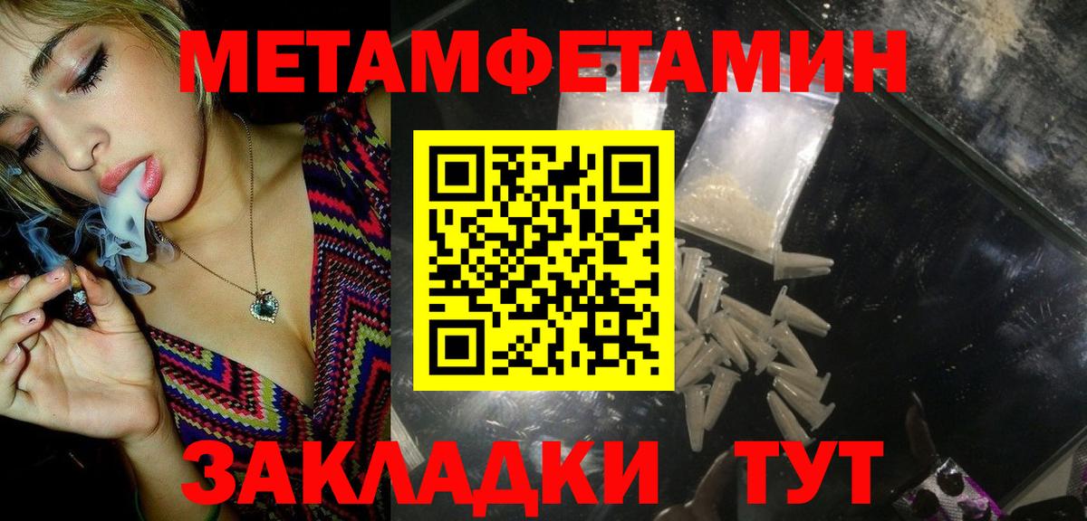 Первитин Methamphetamine  Вход с VPN  Белово  Первитин Methamphetamine 