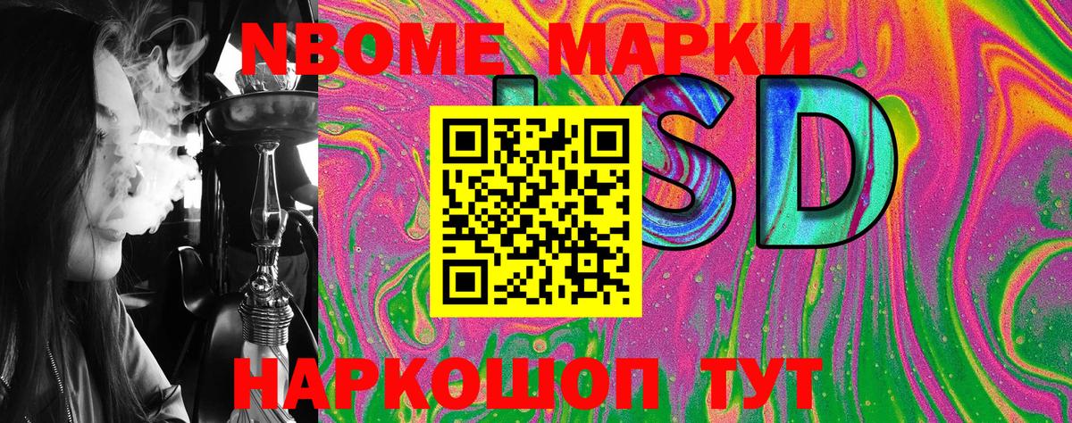 Белово  Марки NBOMe 1,5мг  Вход с VPN 
