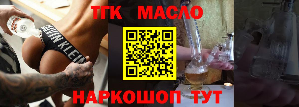 Дистиллят ТГК Wax Белово