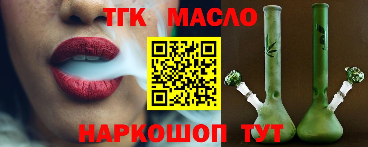 Дистиллят ТГК вейп  Вход с VPN  купить   Белово 